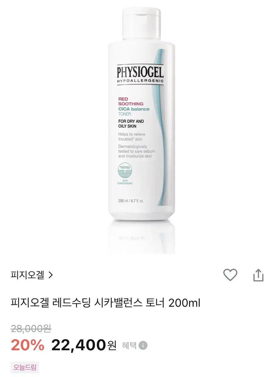 [1회사용] 피지오겔 레드수딩 시카밸런스 토너 200ml